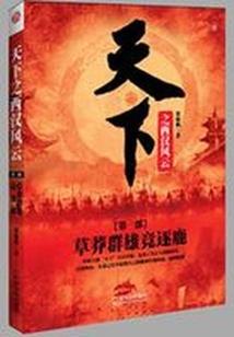 神狱之妖逆