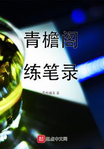 世界尽头的我在等你