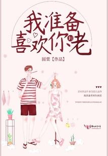 血薇绽放