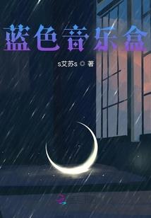自由疯长