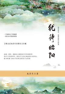 神落季