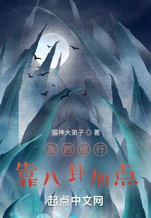 机甲幻师1巨兽来袭