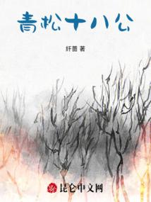 食戟之乱杀