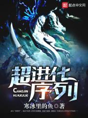 无限之军盟