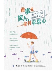 幻世之华然传