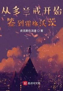 祝天伐帝