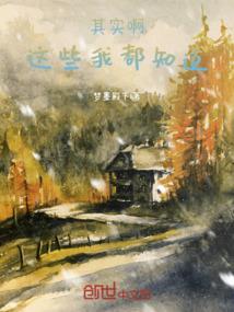 南下渡余生