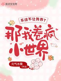 恶魔少爷，别离开