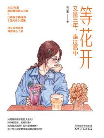 沉睡的兔子