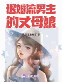 冷夫霸宠之夫子请下嫁