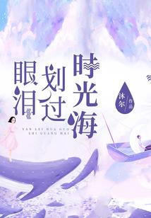 妖魔之海