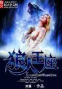 肥得流油之王妃太吃香