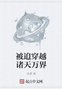 混世魔王的傻丫头