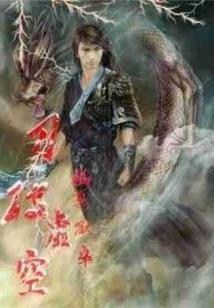 魔陆暗史