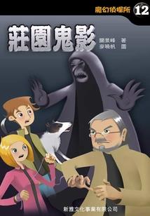 觉醒之灵能战争