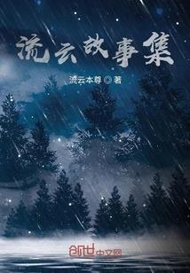 玄铁志：天选之子