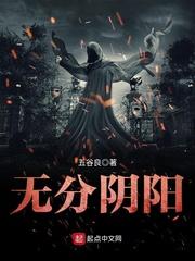 太监与偏见与剑