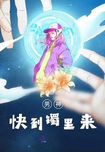 武仙齐天