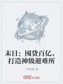 替嫁后她火遍全球