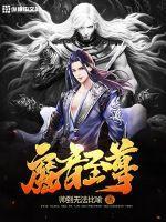 永劫无间：无极锦衣