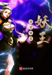 末世女王之攻略人类