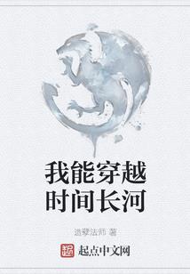 异世界的东方帝国
