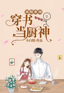 无莲双花之女主不太对