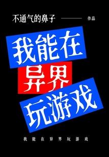 异世苕之华