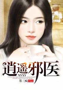 招摇农妃