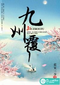 渡仙者