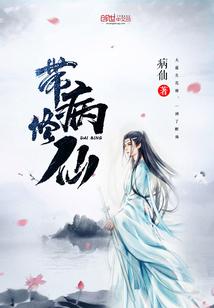 魔尊归来