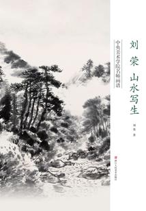 江湖行者