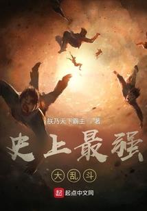 夕阳战歌