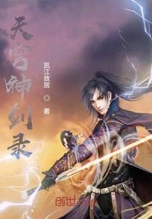 魔武，战纪