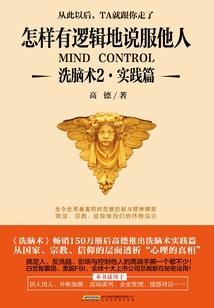 武法传奇