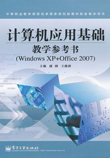 御剑天尊之九羽之乱