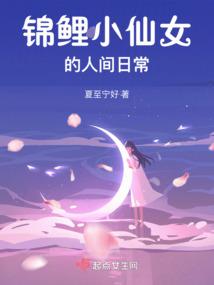 仙莲记