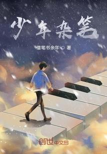 小径分岔的花园