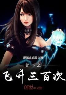 不朽符仙