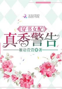 穿越异界当男神