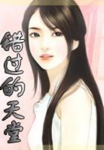 穿越看，那糟糕的一生