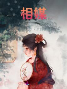 废弃大小姐
