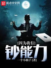 超能委托
