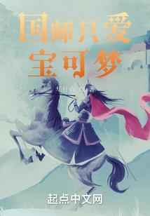修仙这场戏