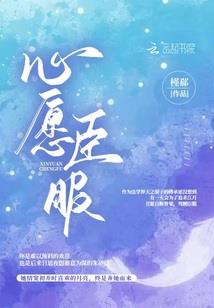 白话聊斋