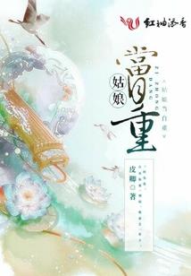 不想再乖了