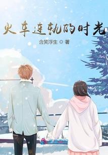 七日，已是余生