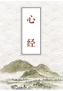 妖名录攸宁篇
