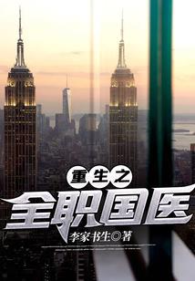 重生：神级小学生