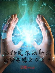无量花红